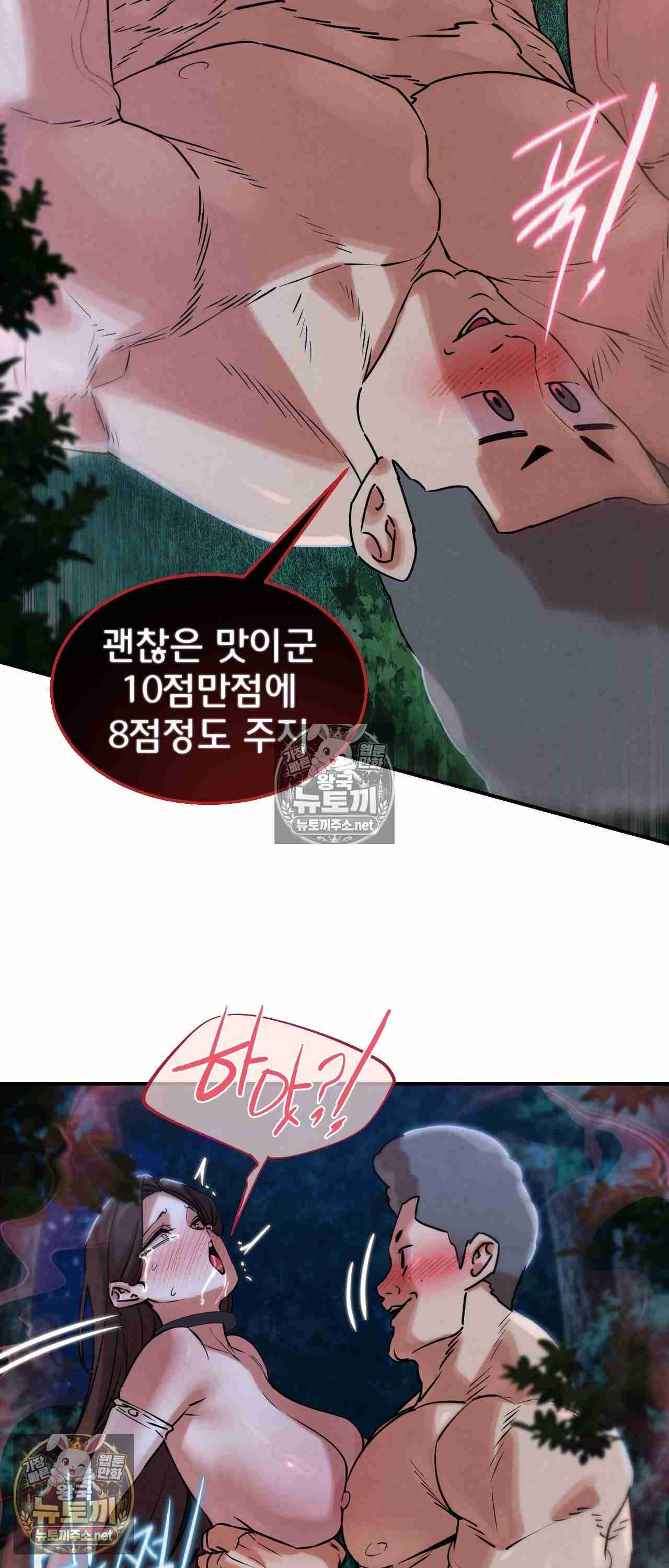 NEW  3rd Grade – 5th Class Page 41 - MangaHe
