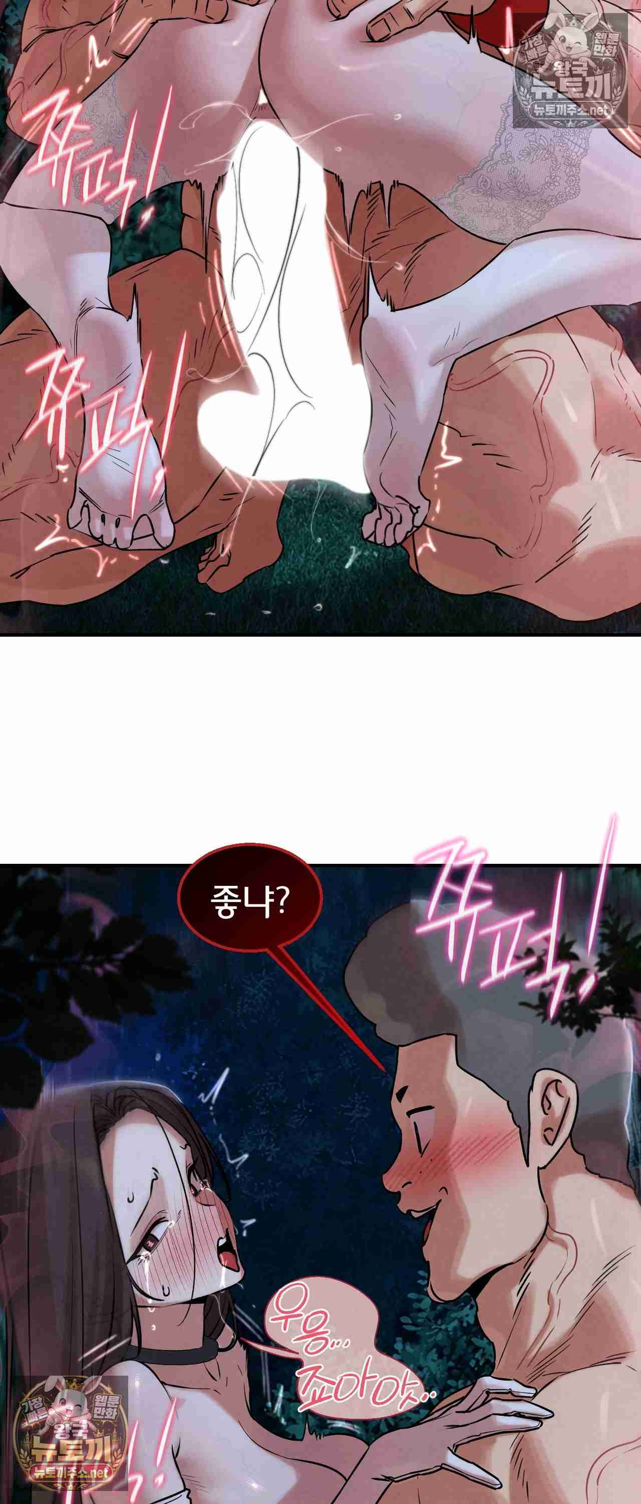 NEW  3rd Grade – 5th Class Page 43 - MangaHe