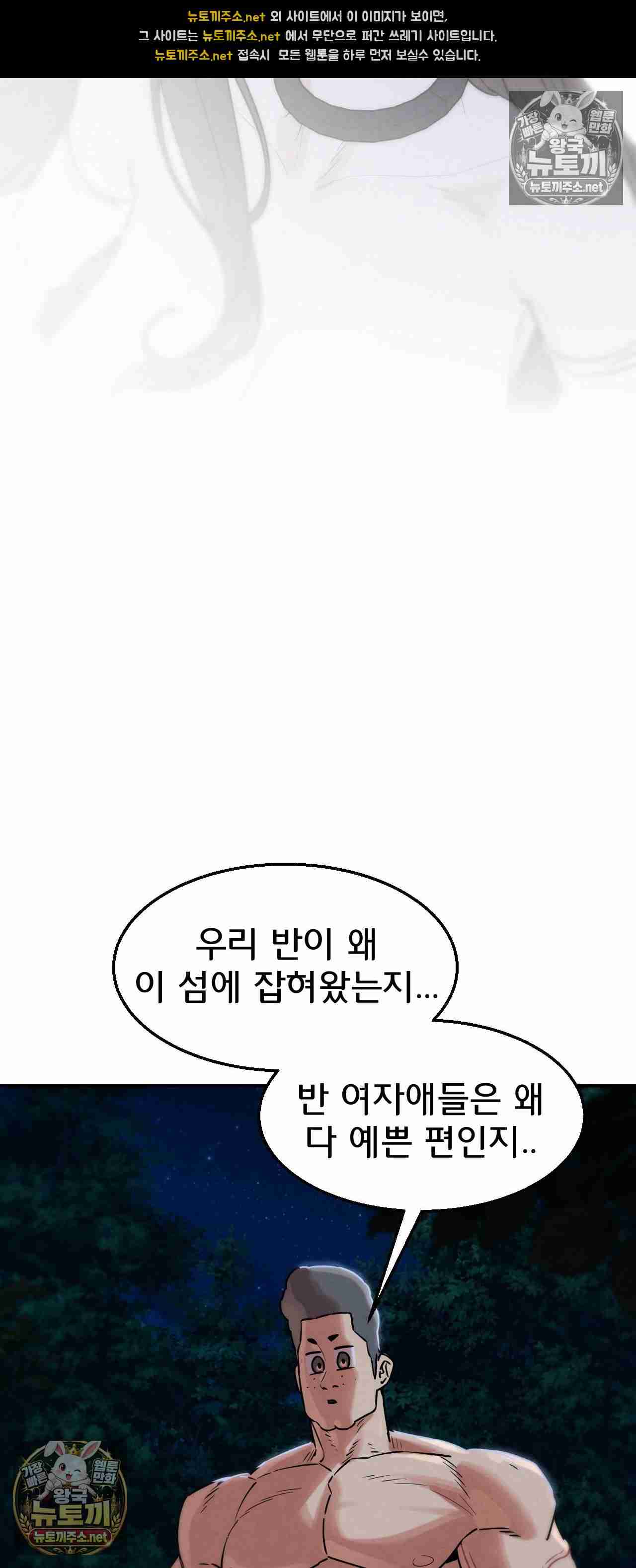 NEW  3rd Grade – 5th Class Page 54 - MangaHe
