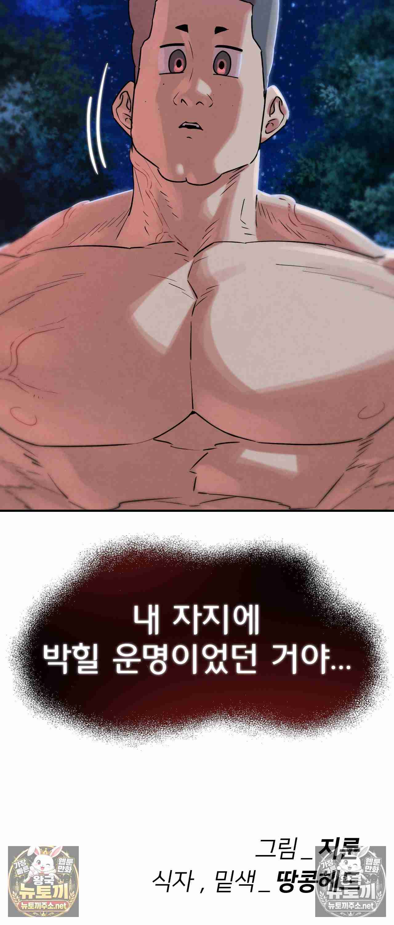 NEW  3rd Grade – 5th Class Page 56 - MangaHe