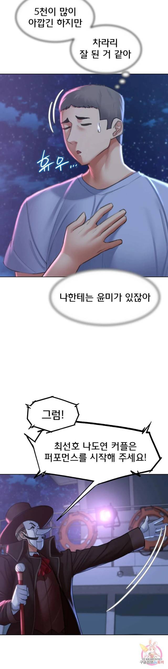 NEW  3rd Grade – 5th Class Page 14 - MangaHe