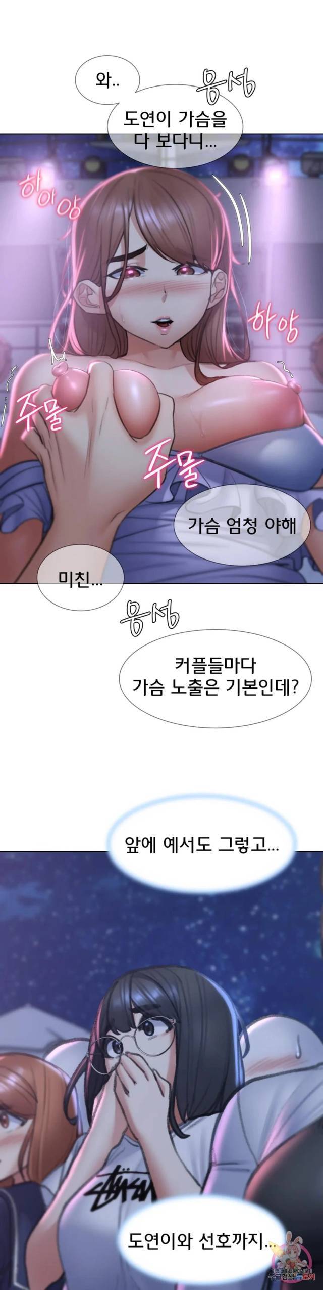 NEW  3rd Grade – 5th Class Page 20 - MangaHe