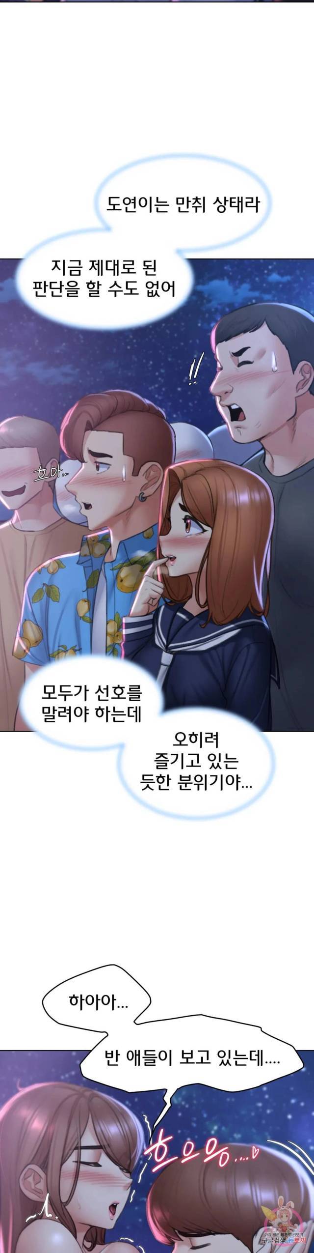 NEW  3rd Grade – 5th Class Page 21 - MangaHe