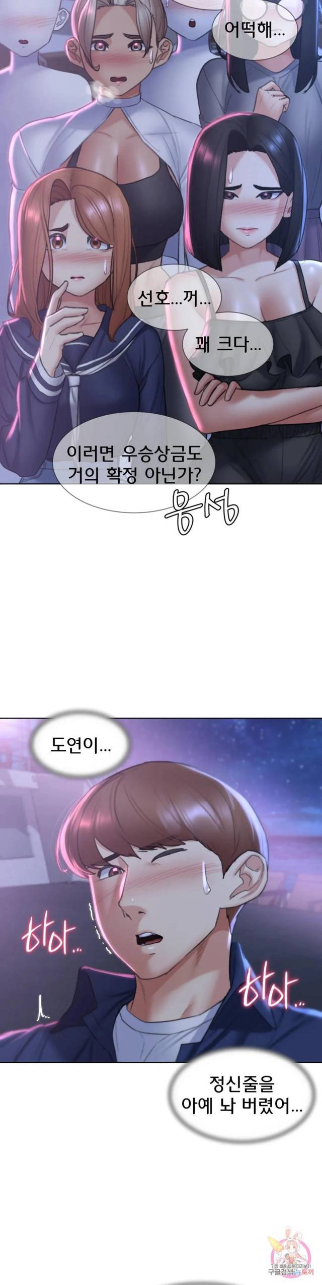 NEW  3rd Grade – 5th Class Page 26 - MangaHe
