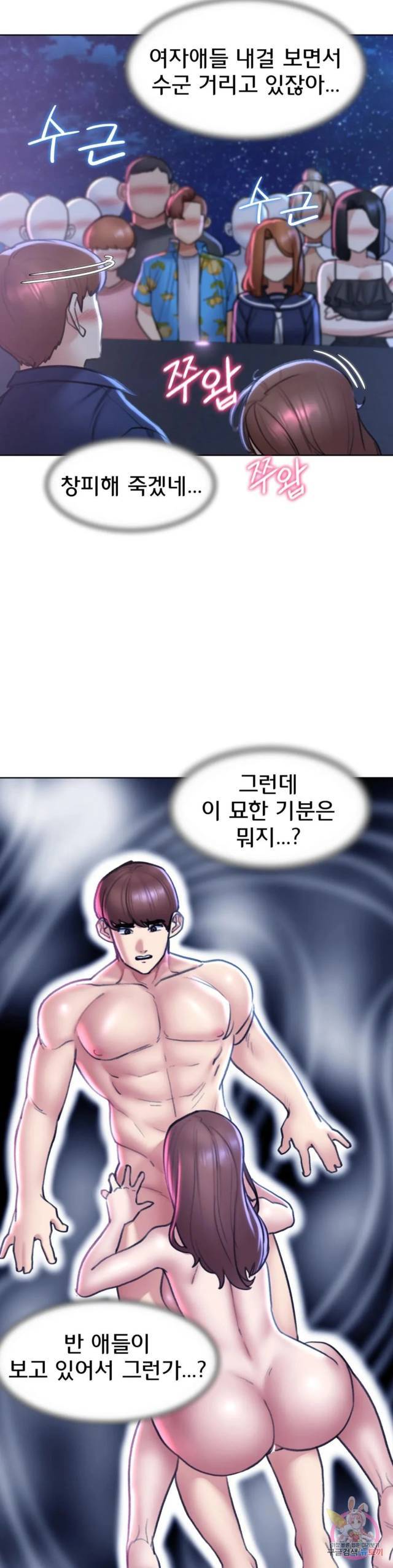 NEW  3rd Grade – 5th Class Page 27 - MangaHe