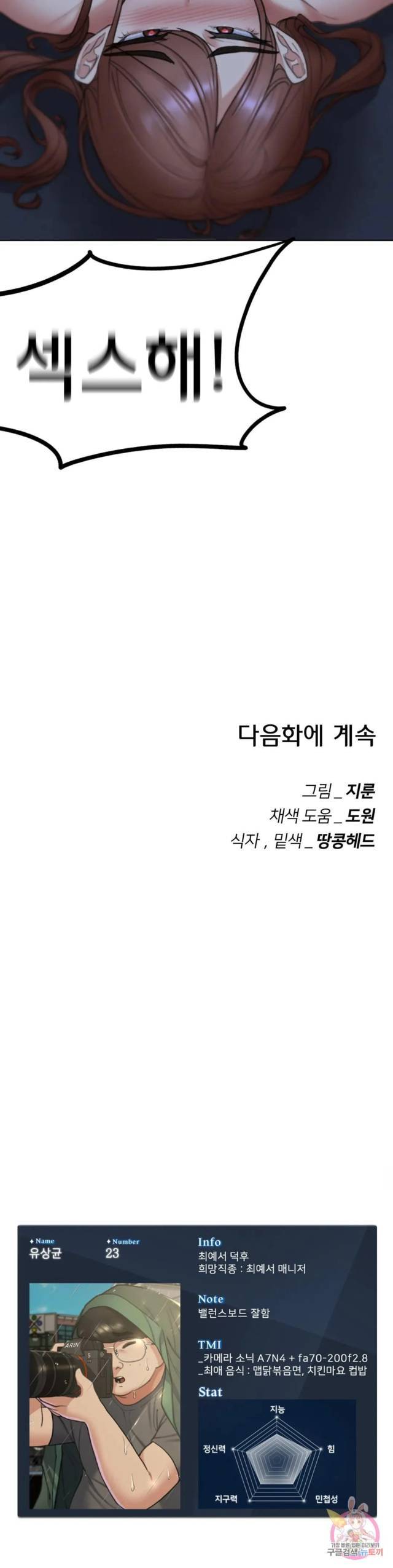 NEW  3rd Grade – 5th Class Page 49 - MangaHe