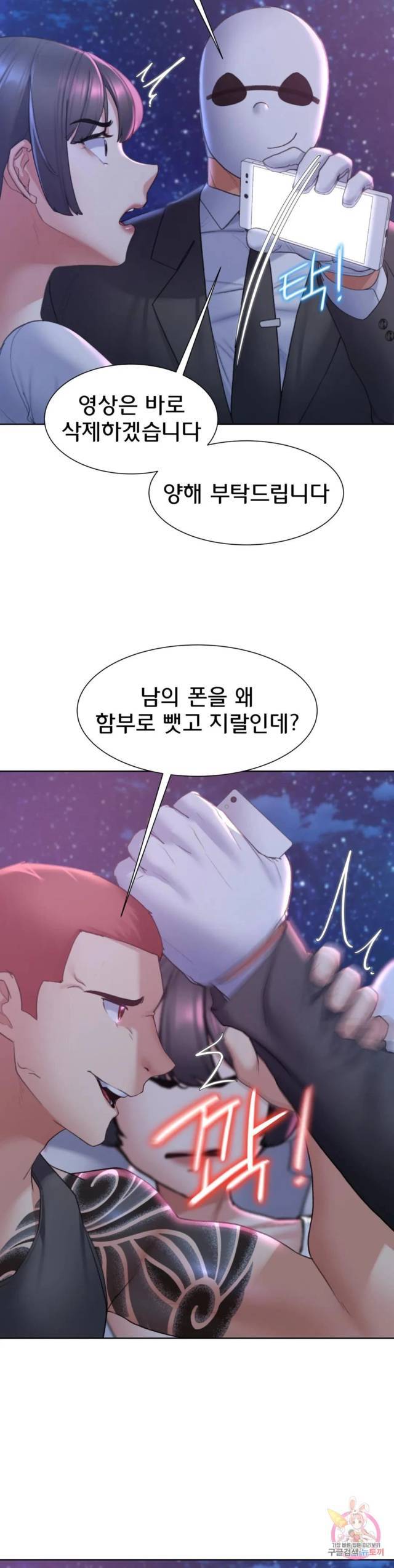NEW  3rd Grade – 5th Class Page 15 - MangaHe
