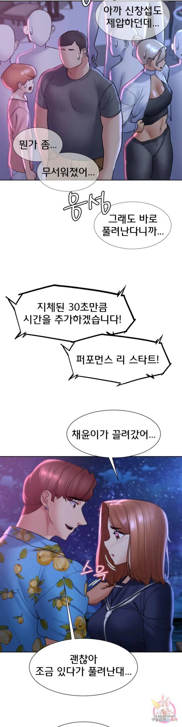 NEW  3rd Grade – 5th Class Page 23 - MangaHe