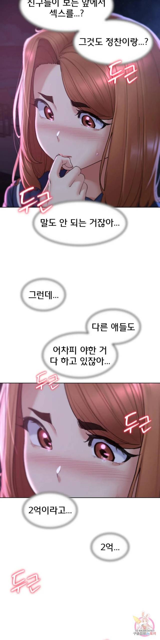 NEW  3rd Grade – 5th Class Page 26 - MangaHe