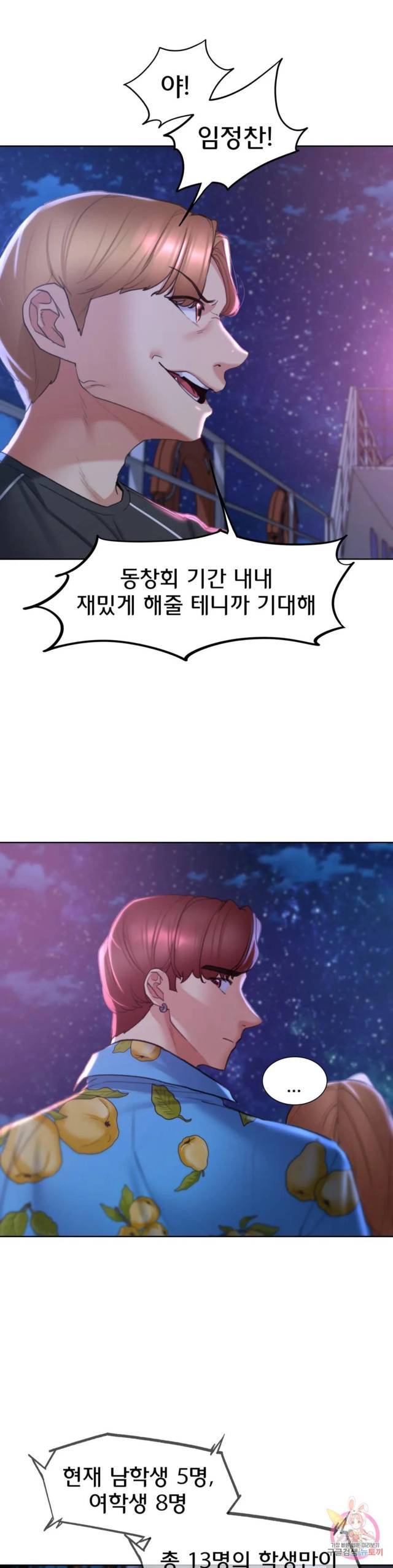 NEW  3rd Grade – 5th Class Page 29 - MangaHe