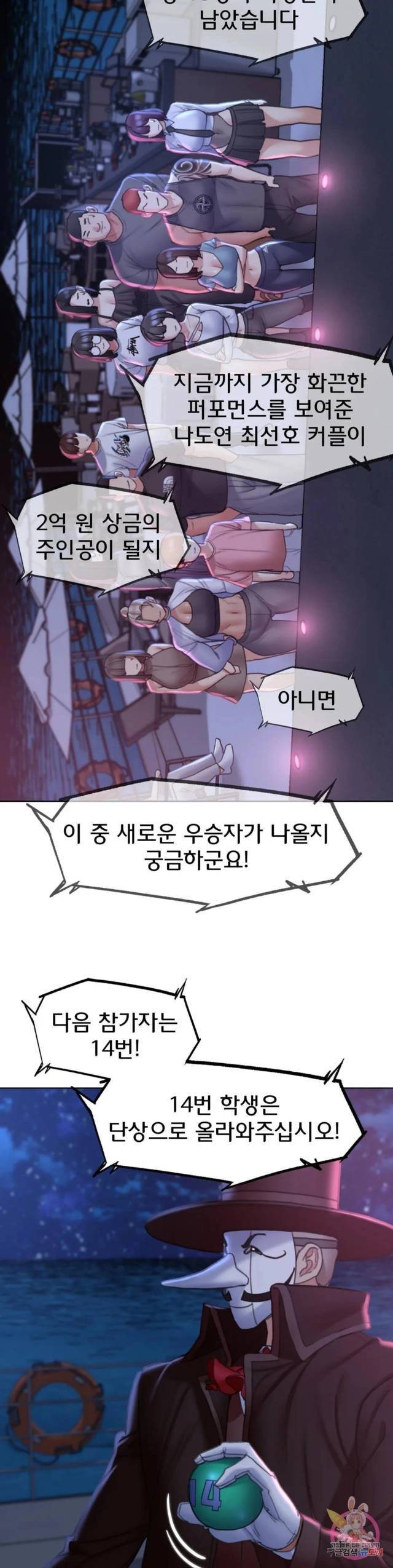 NEW  3rd Grade – 5th Class Page 30 - MangaHe