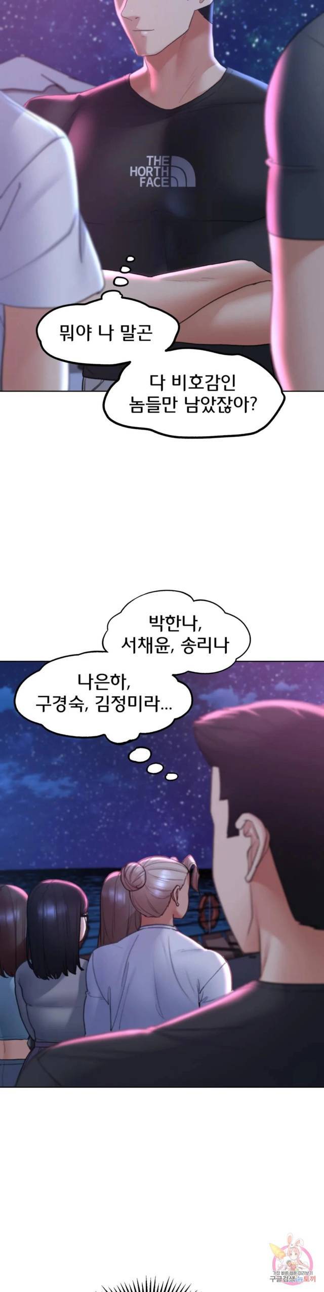 NEW  3rd Grade – 5th Class Page 35 - MangaHe