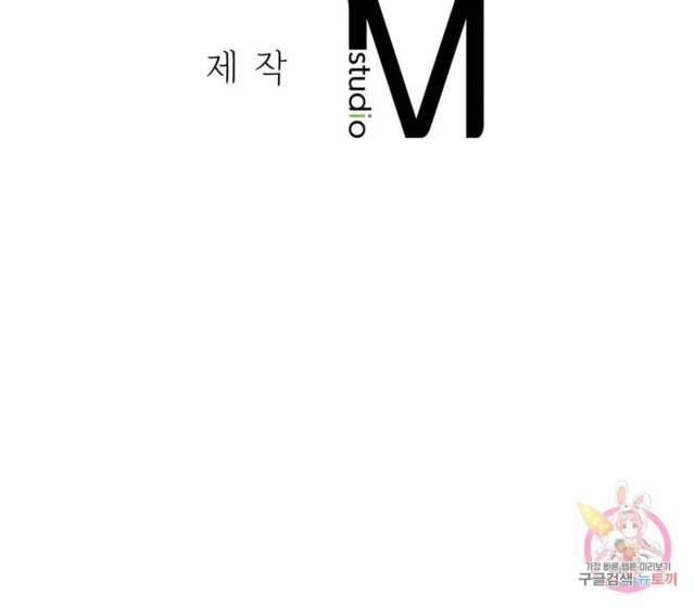NEW  3rd Grade – 5th Class Page 51 - MangaHe