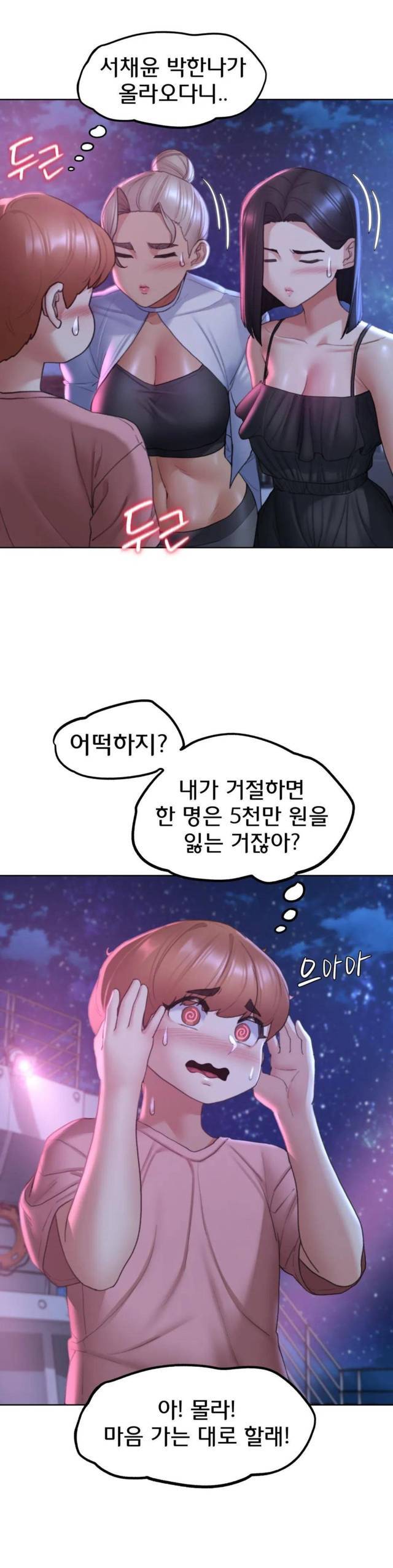 NEW  3rd Grade – 5th Class Page 25 - MangaHe