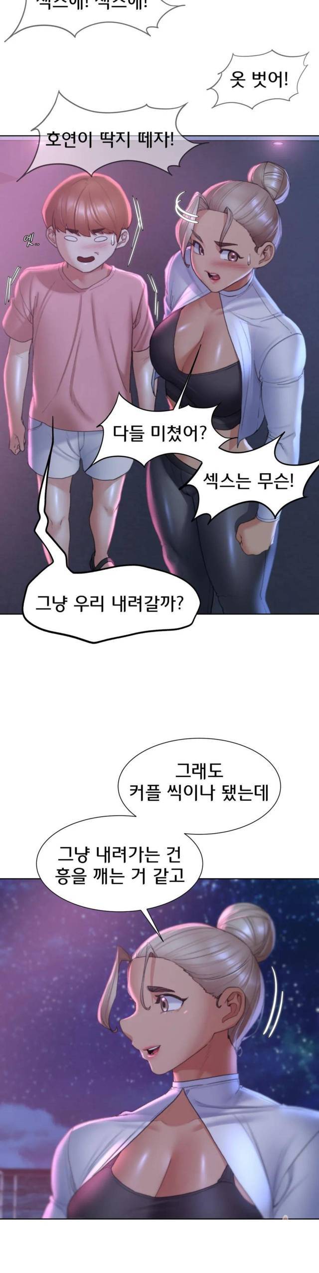 NEW  3rd Grade – 5th Class Page 27 - MangaHe