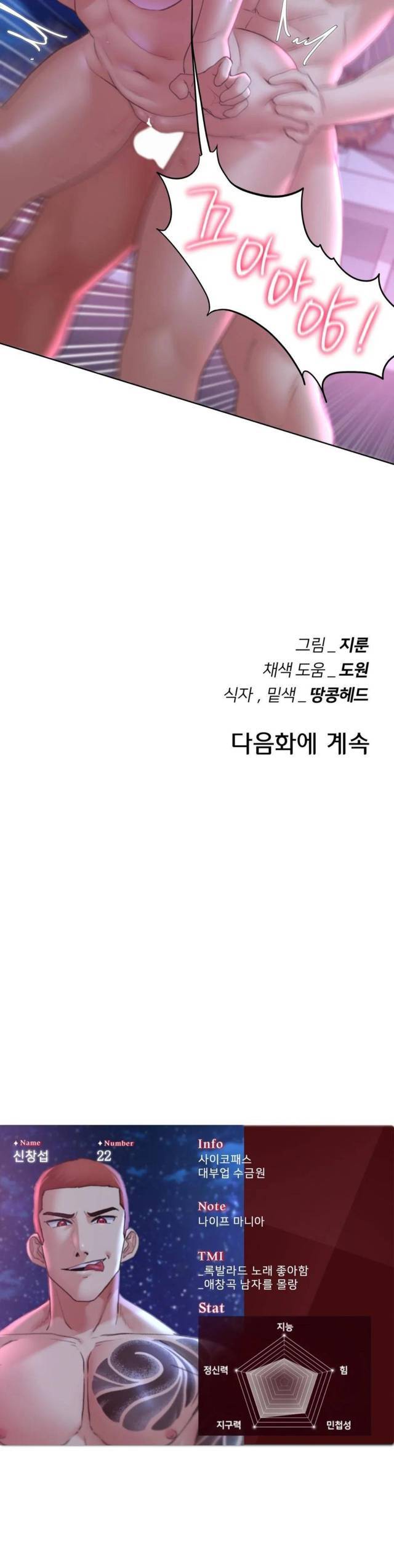 NEW  3rd Grade – 5th Class Page 40 - MangaHe