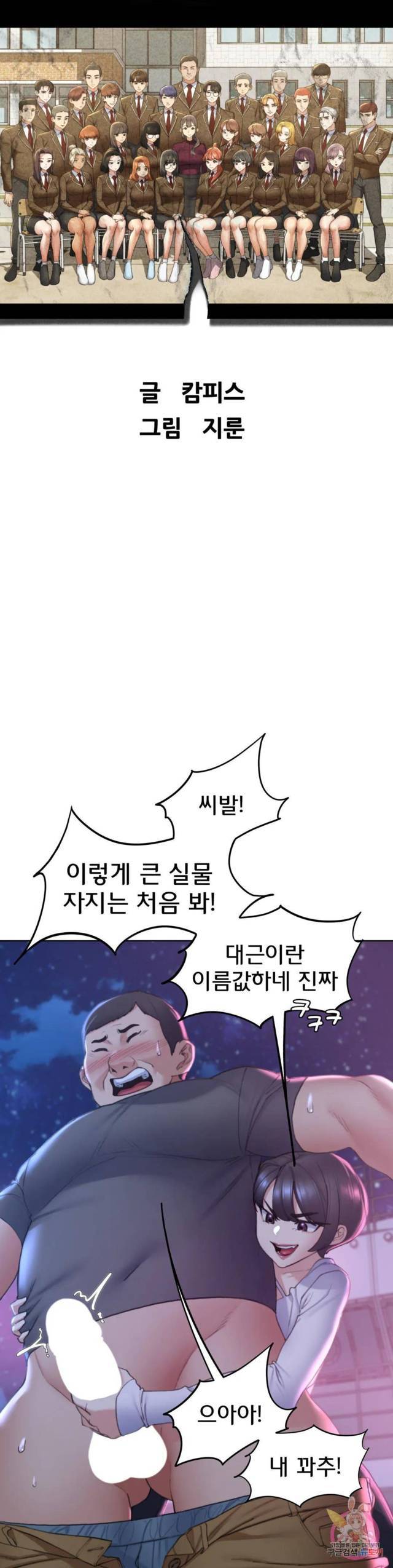 NEW  3rd Grade – 5th Class Page 5 - MangaHe