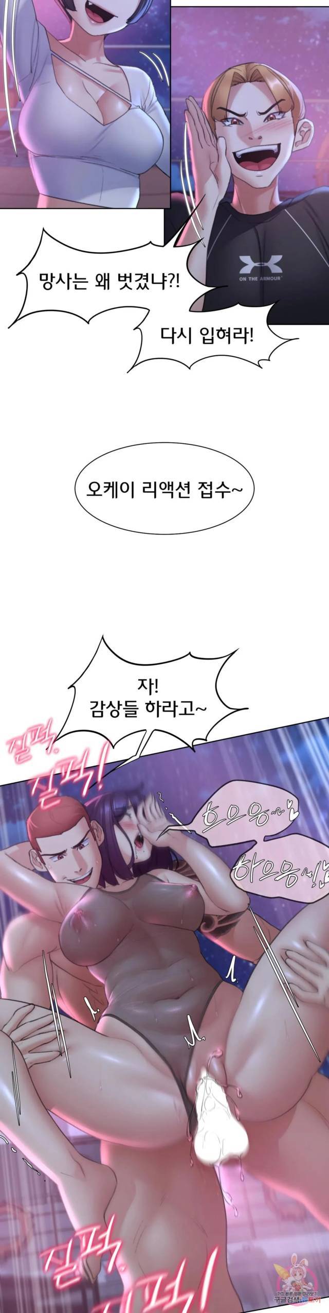 NEW  3rd Grade – 5th Class Page 20 - MangaHe