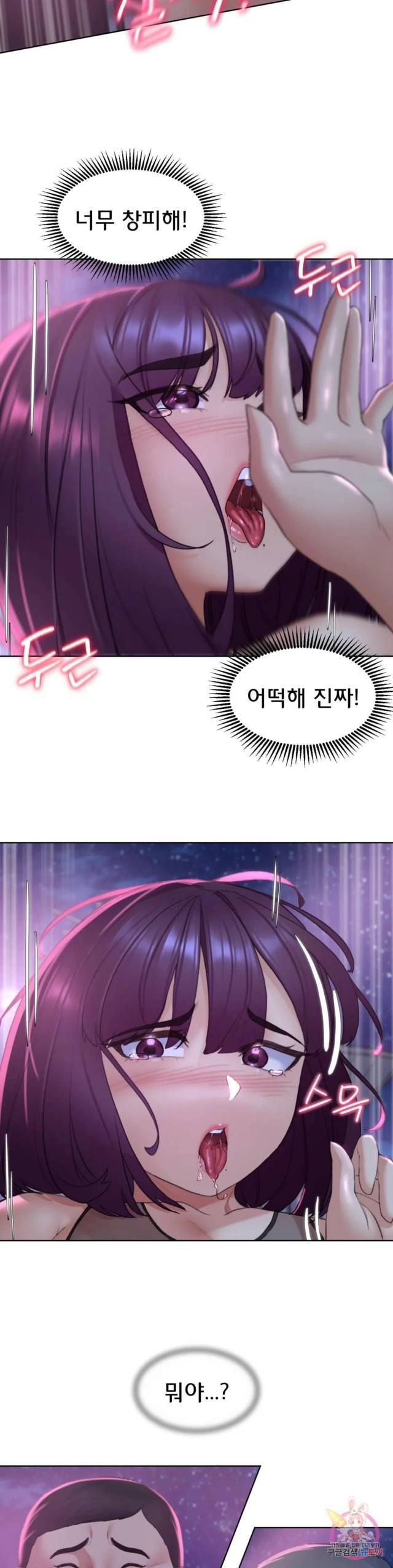 NEW  3rd Grade – 5th Class Page 21 - MangaHe