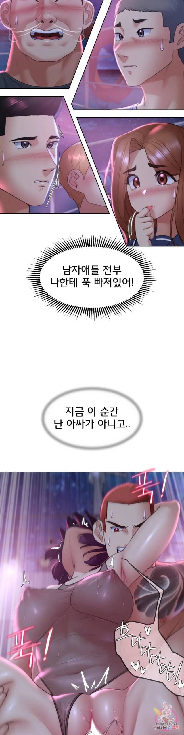 NEW  3rd Grade – 5th Class Page 22 - MangaHe