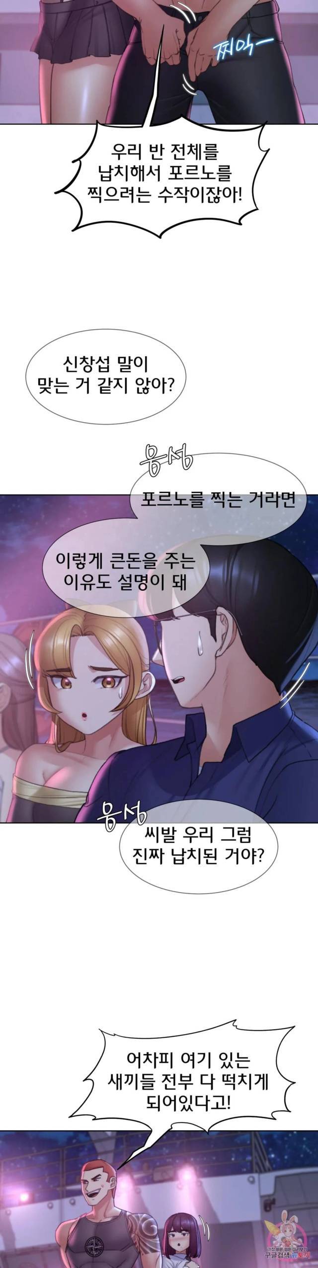 NEW  3rd Grade – 5th Class Page 26 - MangaHe
