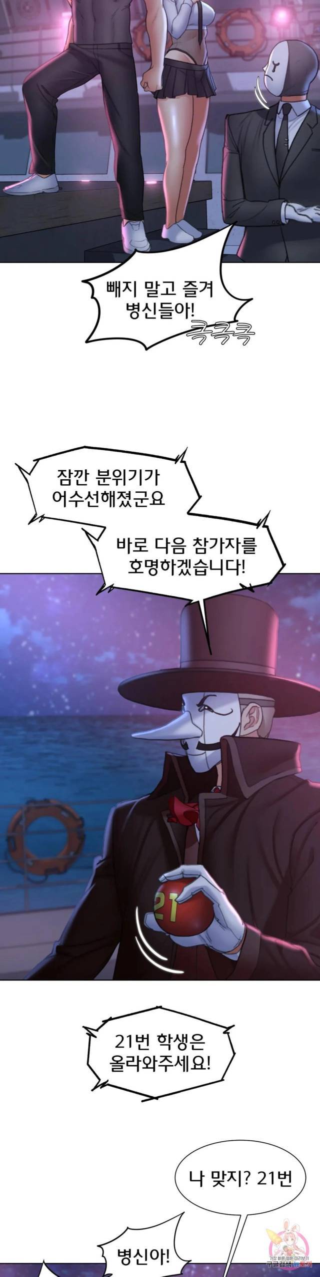 NEW  3rd Grade – 5th Class Page 27 - MangaHe