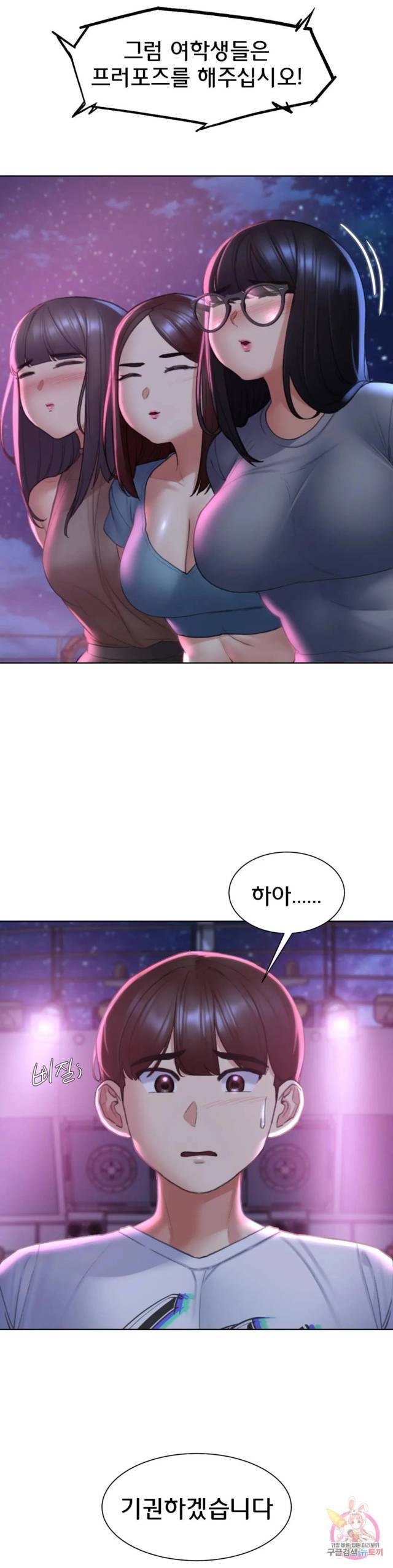 NEW  3rd Grade – 5th Class Page 31 - MangaHe