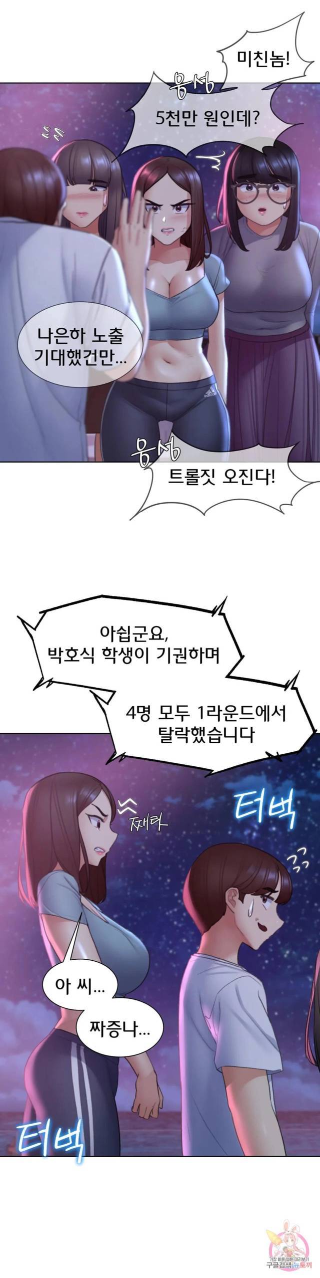 NEW  3rd Grade – 5th Class Page 32 - MangaHe