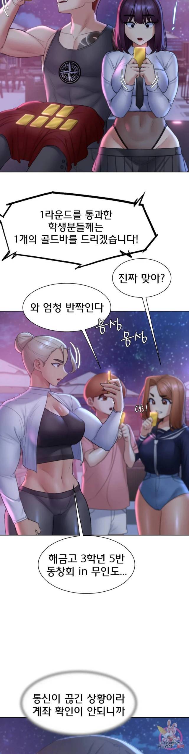 NEW  3rd Grade – 5th Class Page 35 - MangaHe