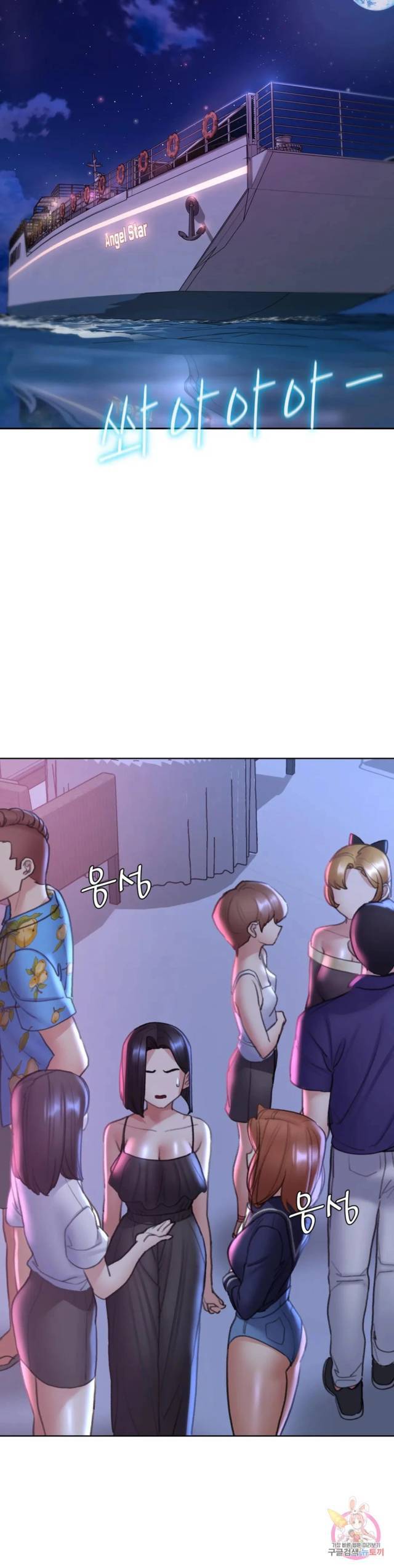 NEW  3rd Grade – 5th Class Page 42 - MangaHe