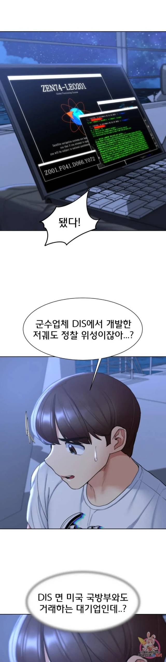 NEW  3rd Grade – 5th Class Page 14 - MangaHe