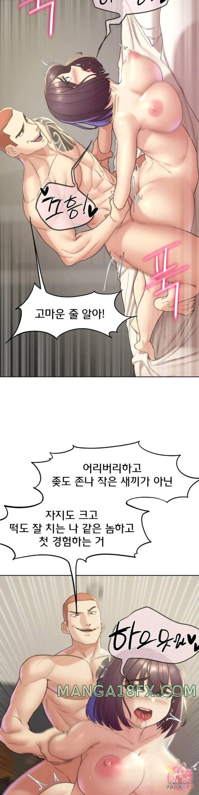 NEW  3rd Grade – 5th Class Page 21 - MangaHe