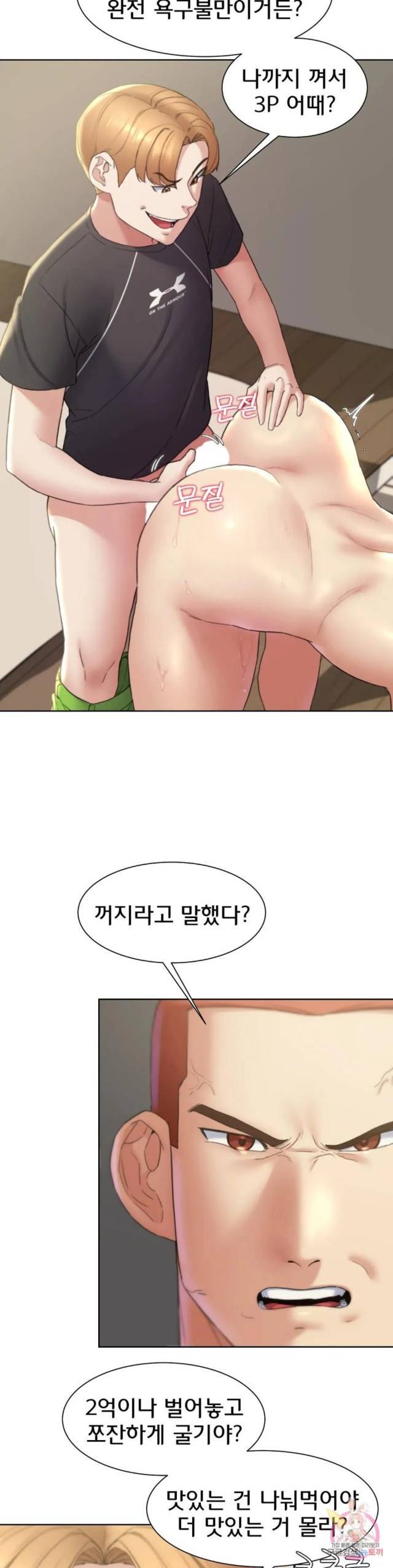 NEW  3rd Grade – 5th Class Page 31 - MangaHe