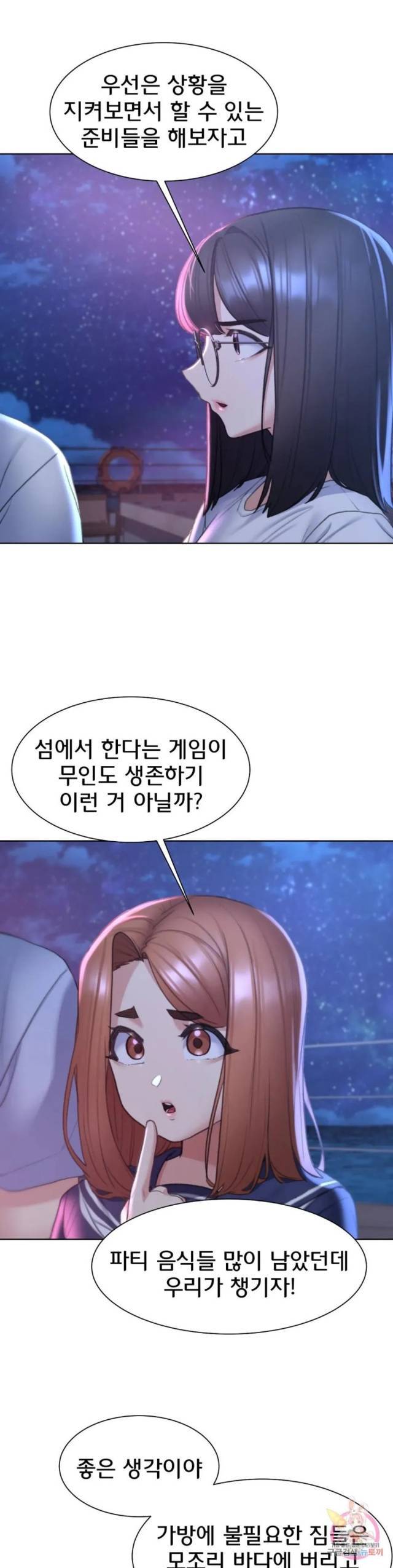 NEW  3rd Grade – 5th Class Page 8 - MangaHe