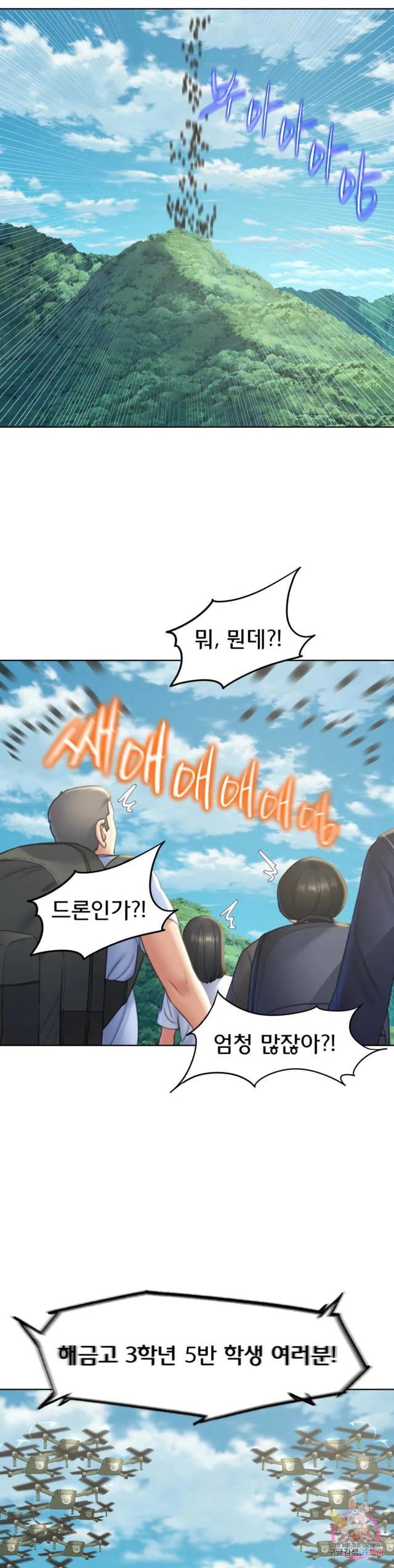 NEW  3rd Grade – 5th Class Page 12 - MangaHe
