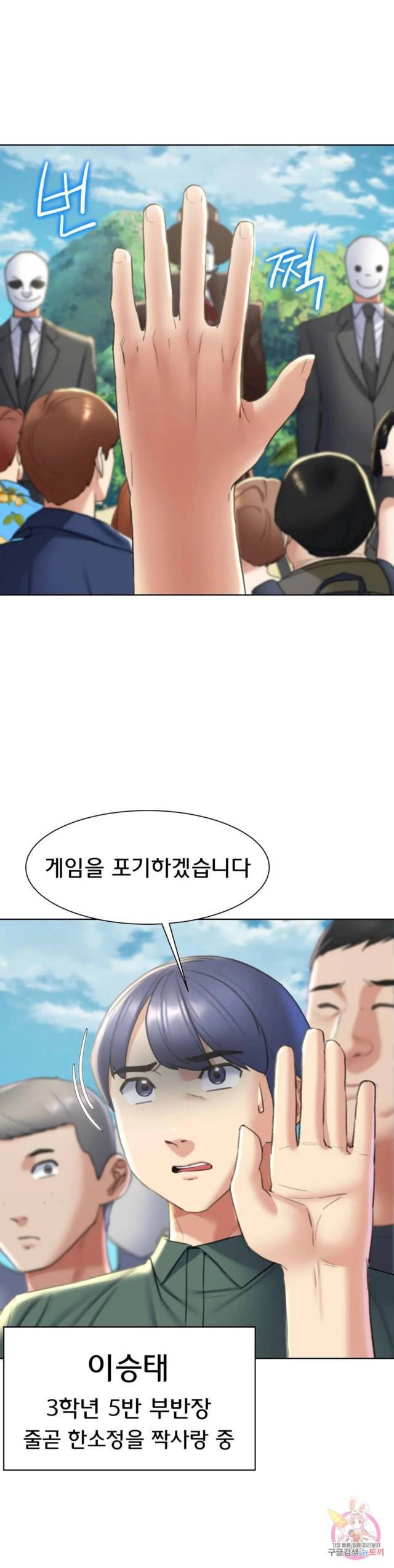 NEW  3rd Grade – 5th Class Page 17 - MangaHe