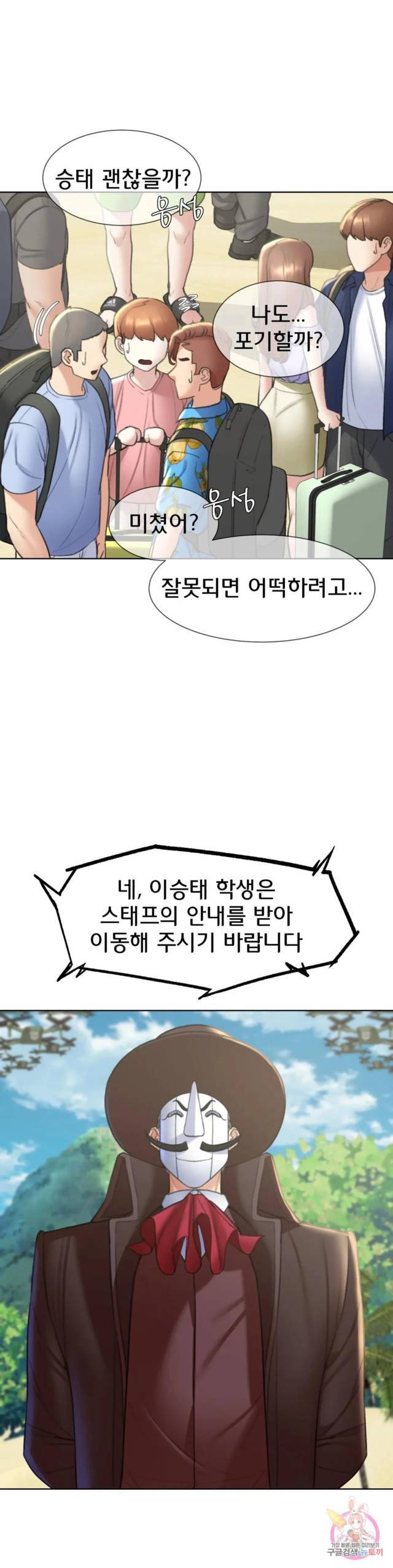 NEW  3rd Grade – 5th Class Page 18 - MangaHe