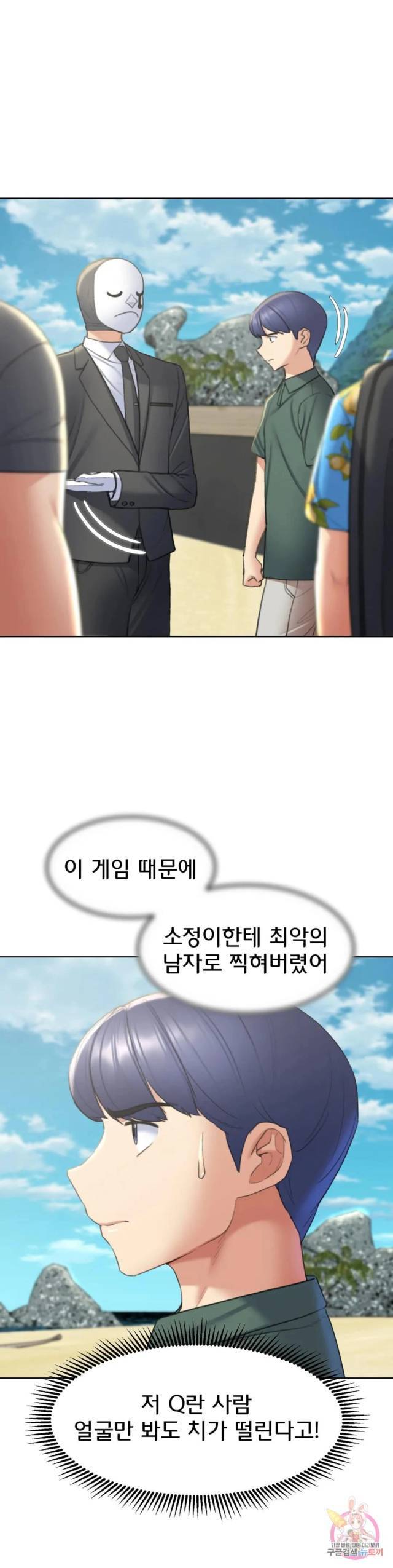 NEW  3rd Grade – 5th Class Page 19 - MangaHe