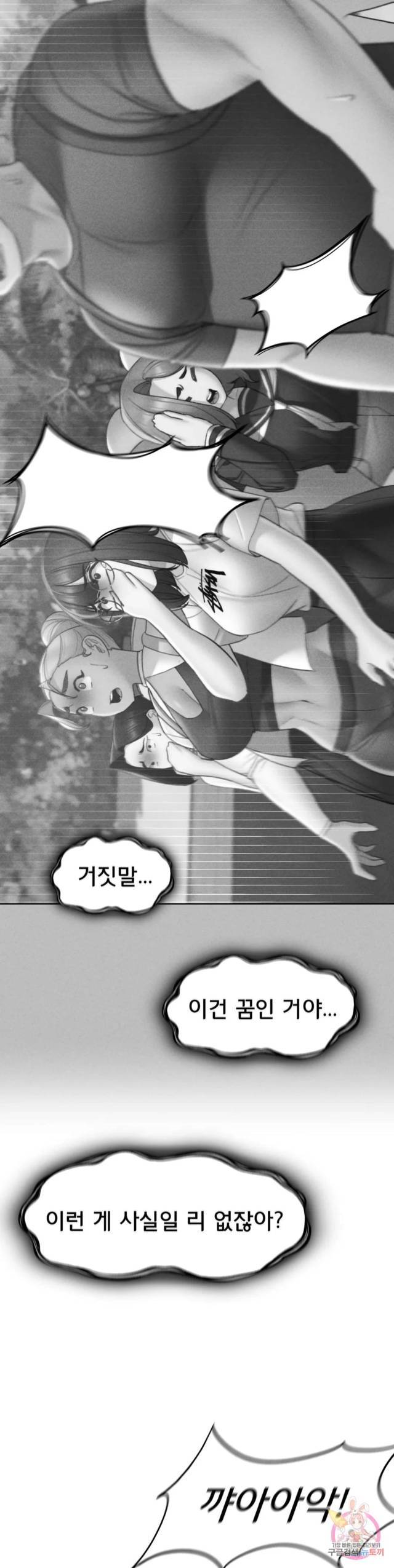 NEW  3rd Grade – 5th Class Page 25 - MangaHe