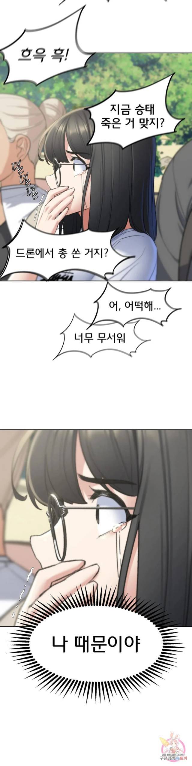 NEW  3rd Grade – 5th Class Page 26 - MangaHe
