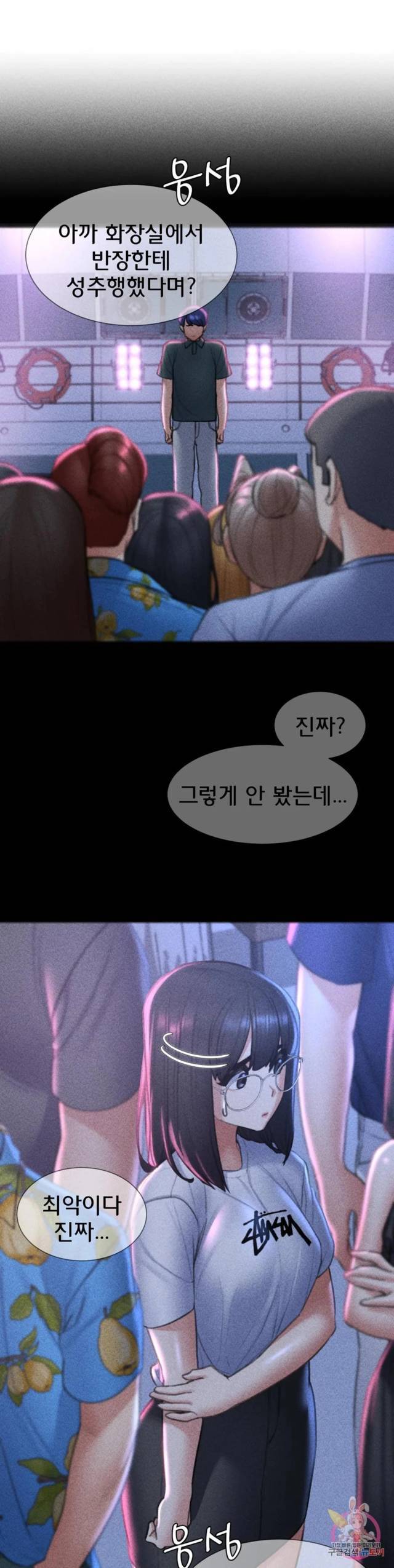 NEW  3rd Grade – 5th Class Page 27 - MangaHe