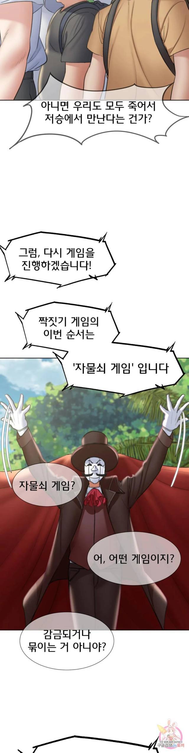NEW  3rd Grade – 5th Class Page 32 - MangaHe