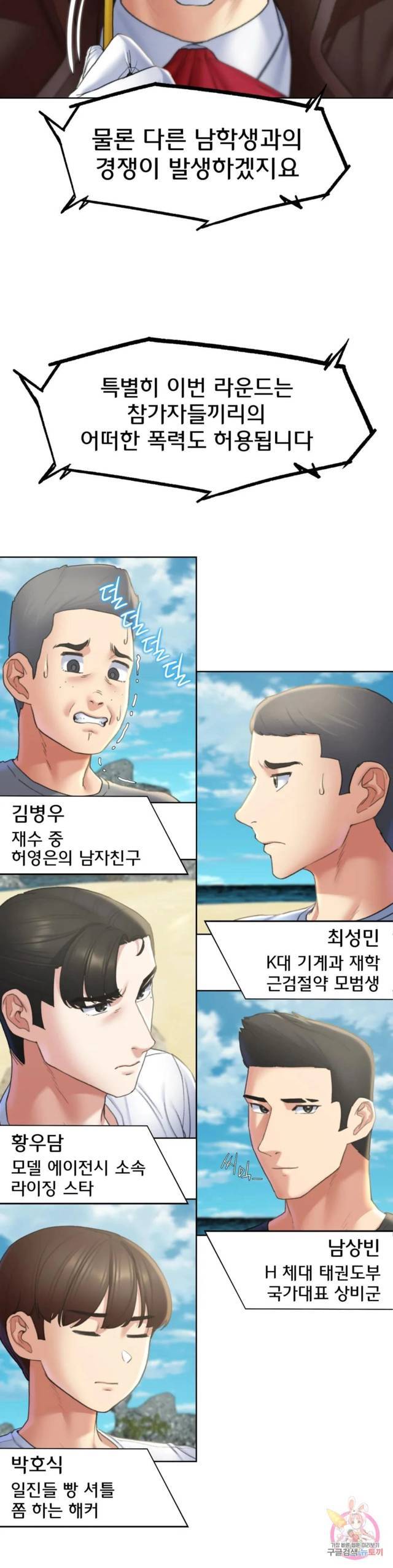 NEW  3rd Grade – 5th Class Page 36 - MangaHe
