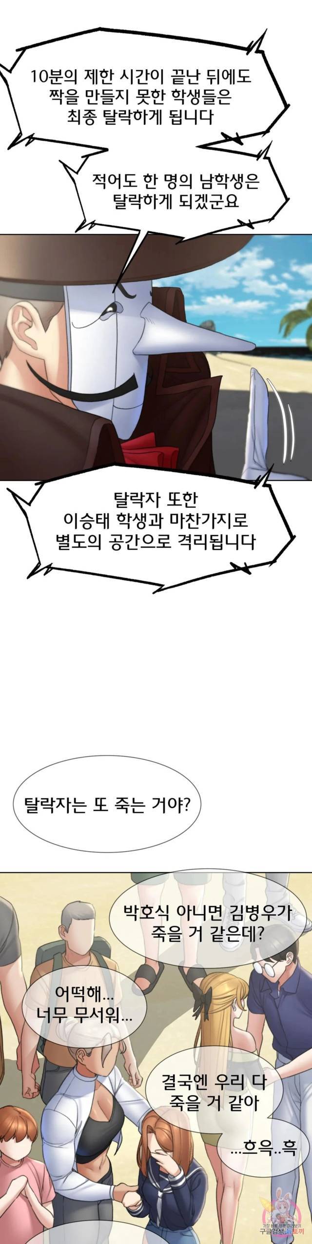 NEW  3rd Grade – 5th Class Page 37 - MangaHe