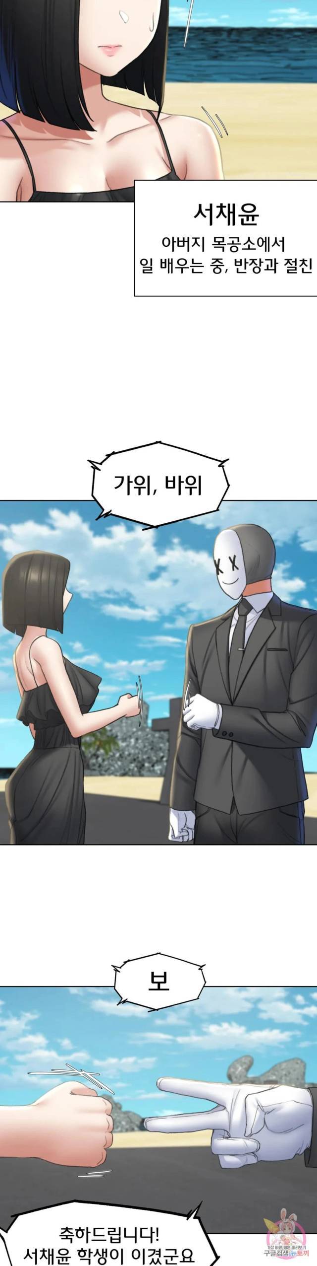 NEW  3rd Grade – 5th Class Page 40 - MangaHe