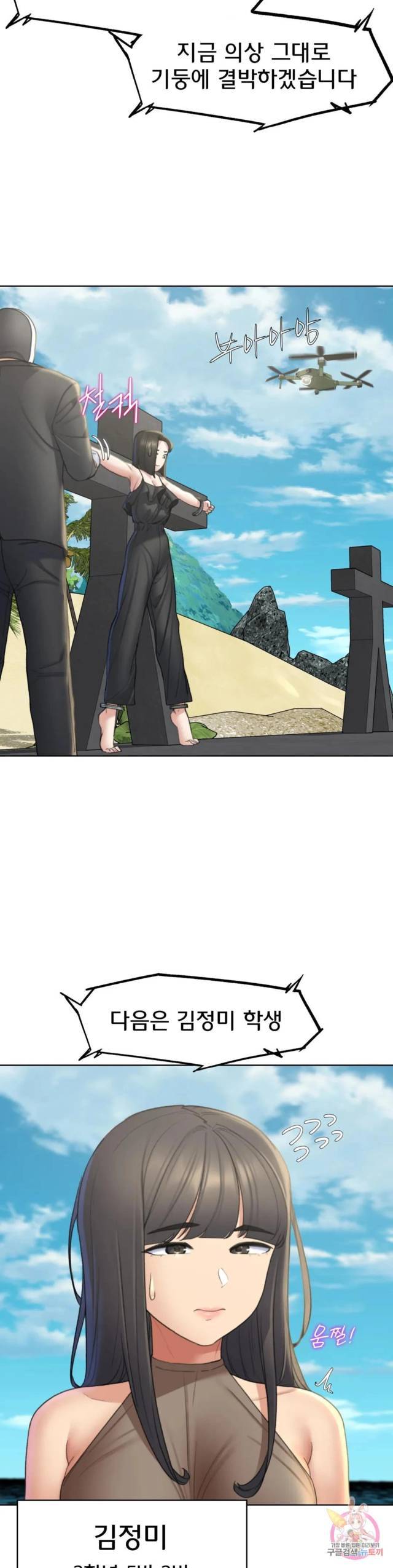 NEW  3rd Grade – 5th Class Page 41 - MangaHe