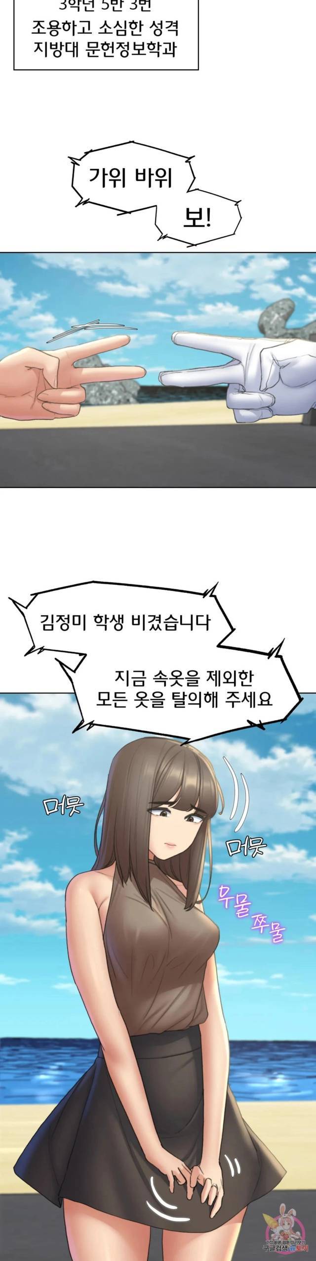 NEW  3rd Grade – 5th Class Page 42 - MangaHe