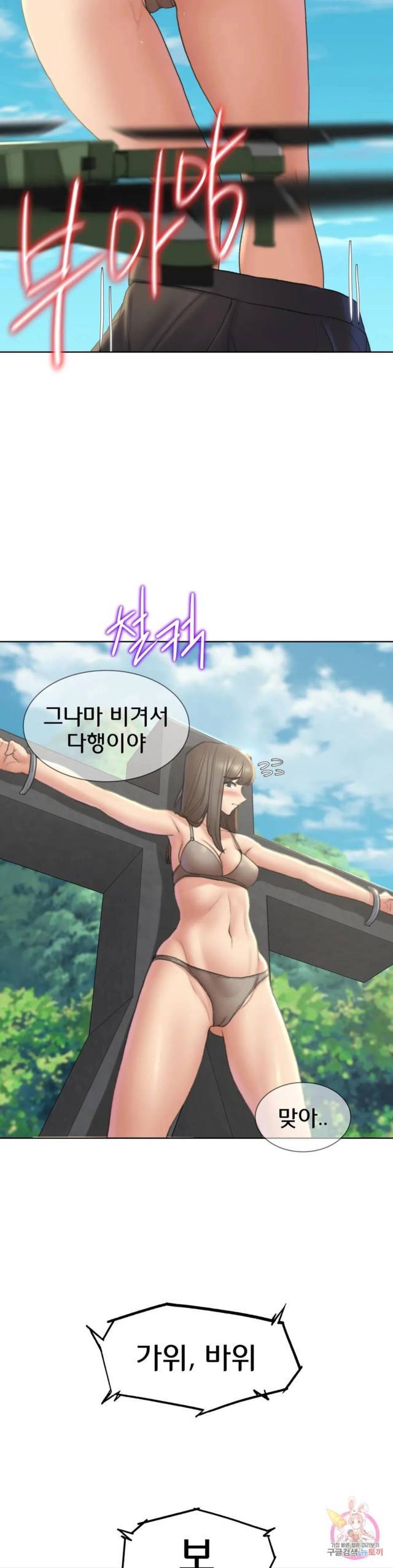 NEW  3rd Grade – 5th Class Page 44 - MangaHe