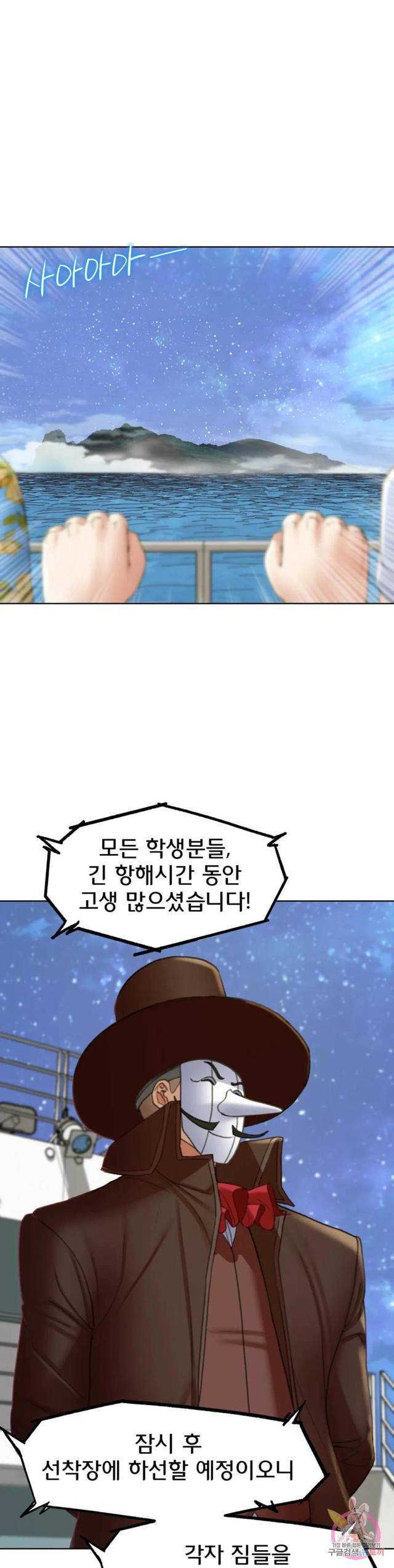 NEW  3rd Grade – 5th Class Page 8 - MangaHe