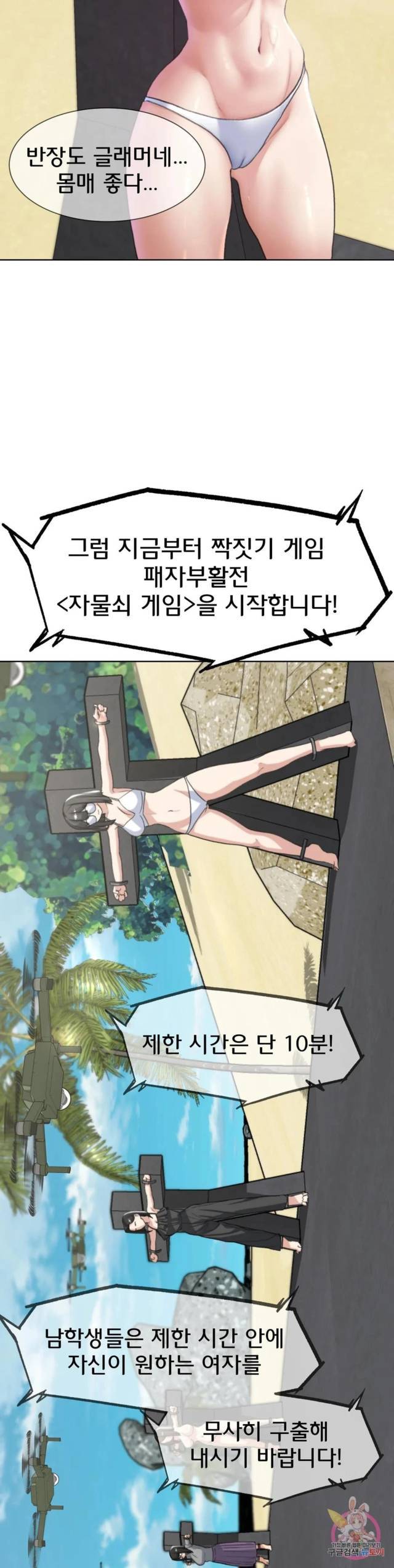 NEW  3rd Grade – 5th Class Page 11 - MangaHe